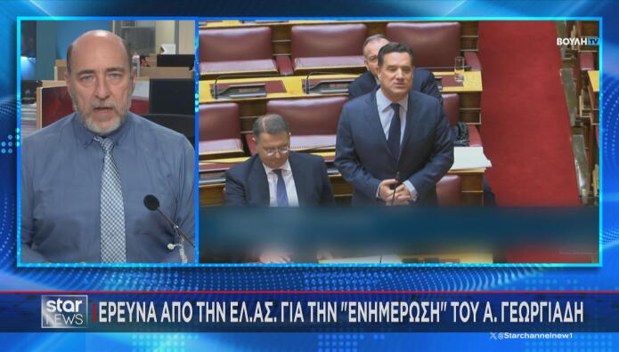 Άδωνης Γεωργιάδης - Ζωή Κωνσταντοπούλου