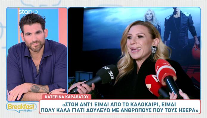 Καραβάτου: «Έχω βρει ήδη μια δεδομένη κατάσταση - Κάνουμε ό,τι καλύτερο»