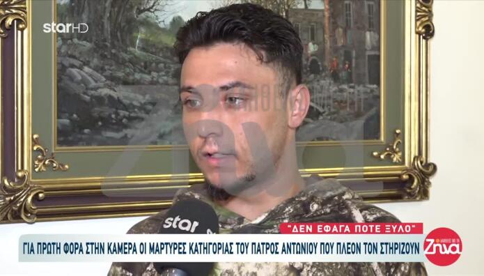 Τι Λένε Οι Μάρτυρες Κατηγορίες Του Πατρός Αντωνίου