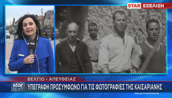 Καισαριανή