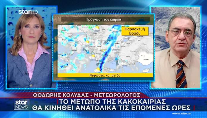 Καιρός: Πού Θα Βρέχει Το Τριήμερο Της Καθαράς Δευτέρας