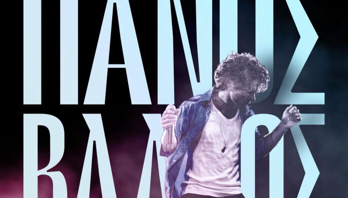 Πάνος Βλάχος