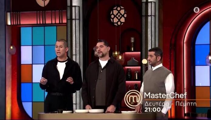 MasterChef Trailer 24/2/26