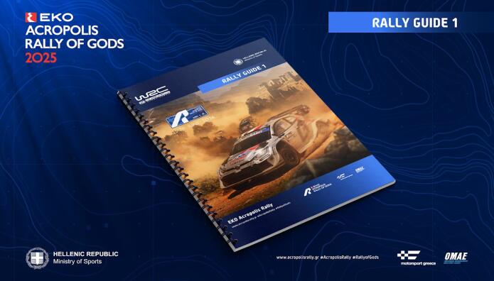 Ράλλυ Ακρόπολις 2026: Με νέες ειδικές διαδρομές