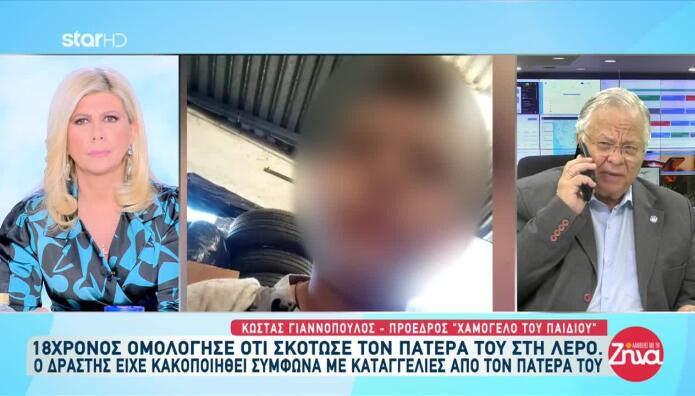 Έγκλημα Λέρος: Θύμα Κακοποίησης Ο 18χρονος Πατροκτόνος