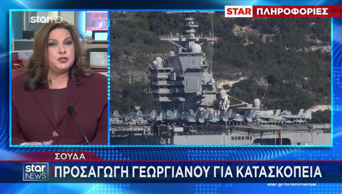 Κατασκοπεία Σούδα: Τι Φωτογράφιζε Ο 36χρονος Που Προσήχθη