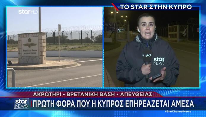 Κύπρος: Γιατί Tο Χτύπημα Έγινε Στη βάση Στο Ακρωτήρι