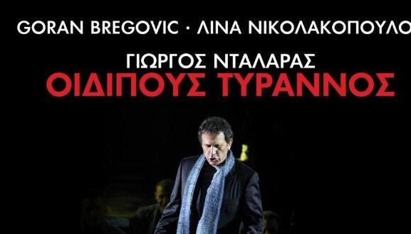 Νταλάρας: Ζωντανή Ηχογράφηση Στην Επίδαυρο