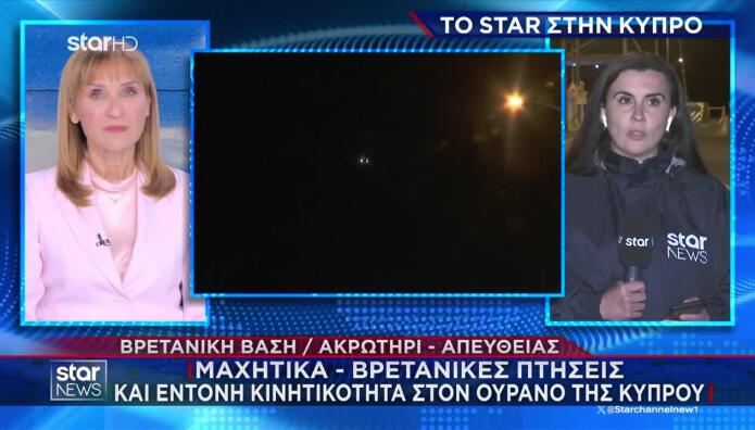 Κύπρος: Σε Αυξημένη Επιφυλακή - Απογειώθηκαν 2 F-16