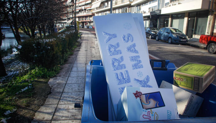 Θεσσαλονίκη: Πρόστιμο Γιατι Δεν Έκανε Σωστά Ανακύκλωση