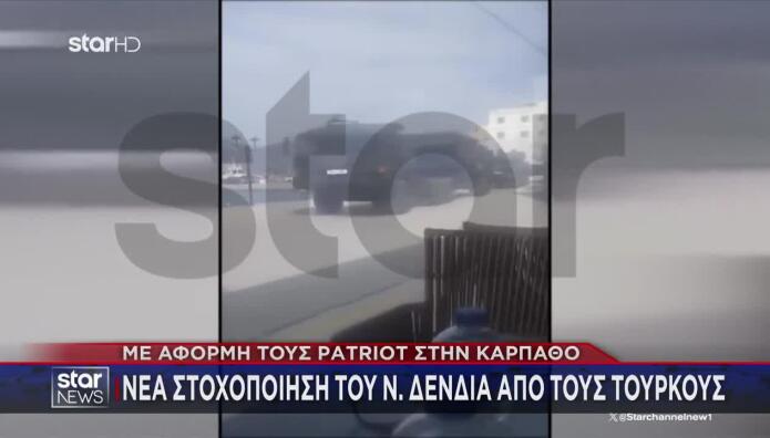 ΚΥΣΕΑ: Patriot Και F-16 Για Προστασία Βουλγαρίας