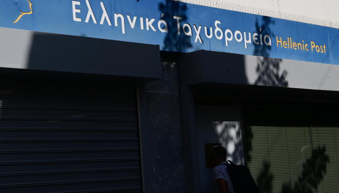 ΕΛΤΑ: Πού Μεταφέρονται Επτά Καταστήματα
