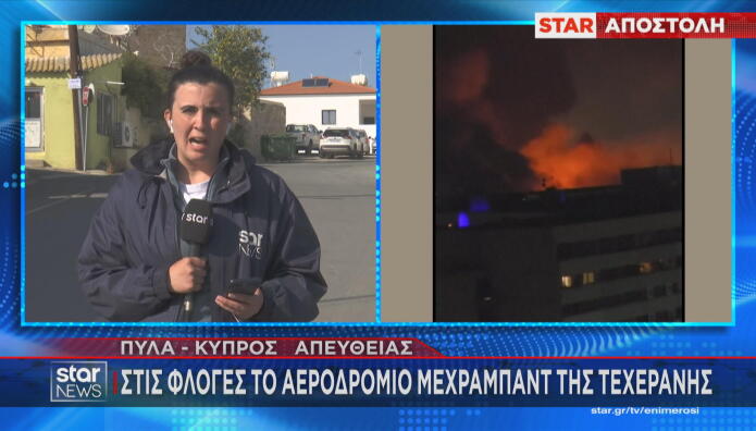 Ρίστα βομβαρδισμοί Τεχεράνης