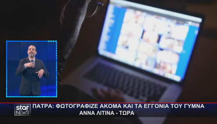 γιατρός Πάτρα