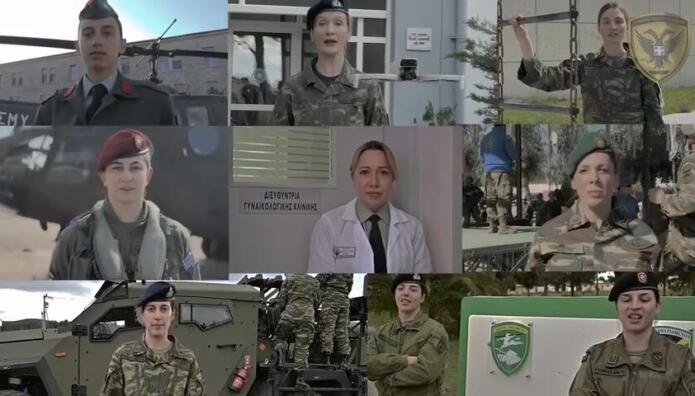 ΓΕΣ Παγκόσμια Ημέρα της Γυναίκας