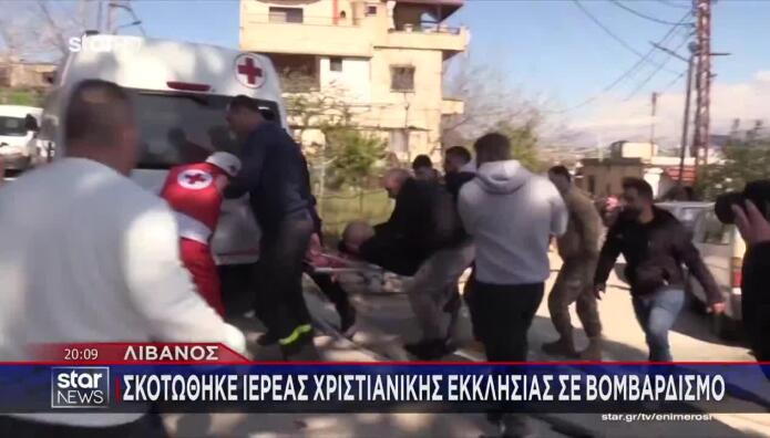 Λίβανος: Νεκρός Ιερέας Χριστιανικής Εκκλησίας Σε Βομβαρδισμό