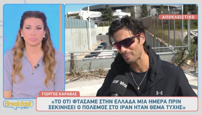 Γιώργος Καράβας
