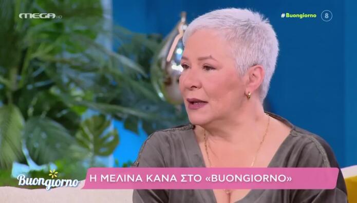 Μελίνα Κανά