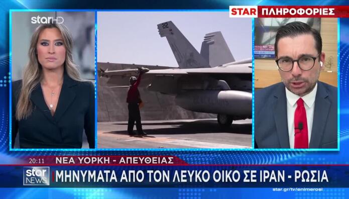 Τραμπ Στο Ιράν: Απομακρύνετε Τις Νάρκες Από Τα Στενά Ορμούζ