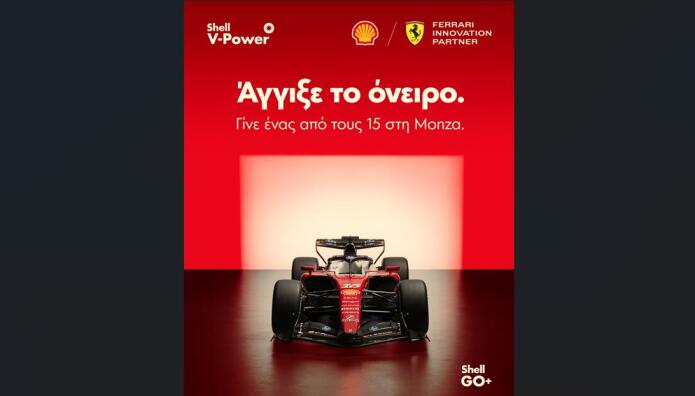 15 Οδηγοί Από Ελλάδα Θα Ταξιδέψουν Στο Grand Prix Της Monza
