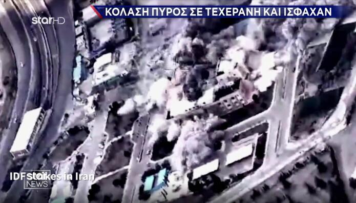Κόλαση πυρός σε Τεχεράνη και Ισφαχάν- Το Ιράν σφυροκοπά το Ισραήλ