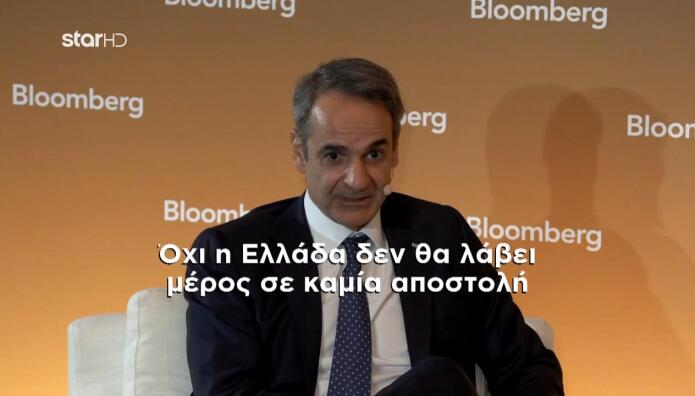 Κυριάκος Μητσοτάκης