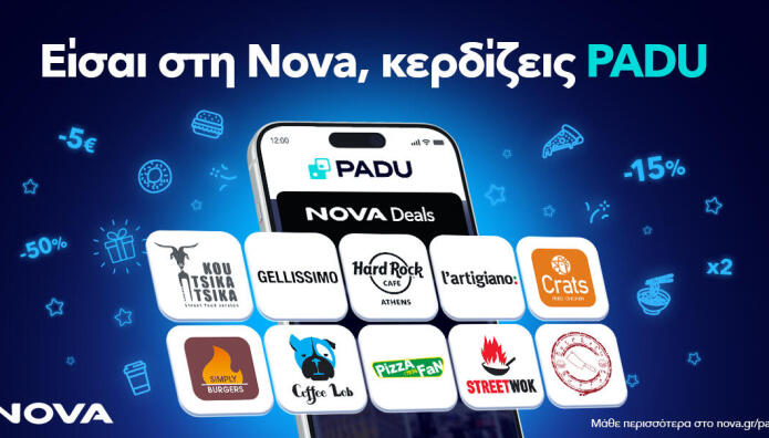 Nova:Το Σχήμα Επιβράβευσης Μαζί Με Το PADU Διευρύνεται