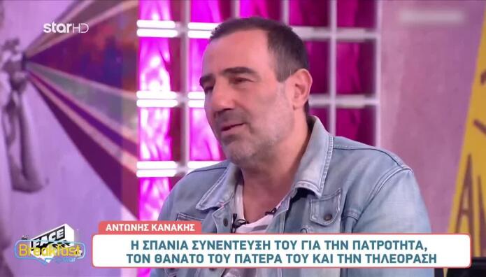 Αντώνης Κανάκης