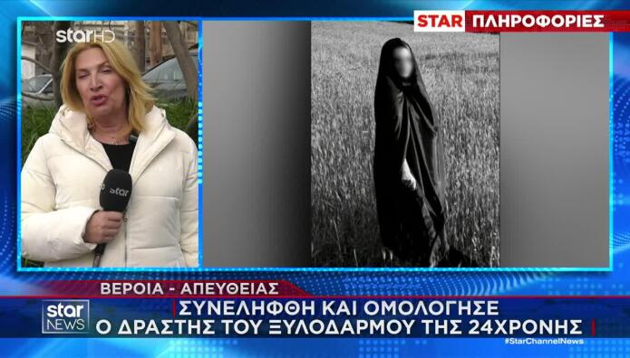 Βέροια: Ομολόγησε Ο Ύποπτος Τον Ξυλοδαρμό Της 24χρονης