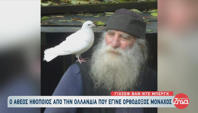 Γιόζεφ Βαν Ντε Μπεργκ