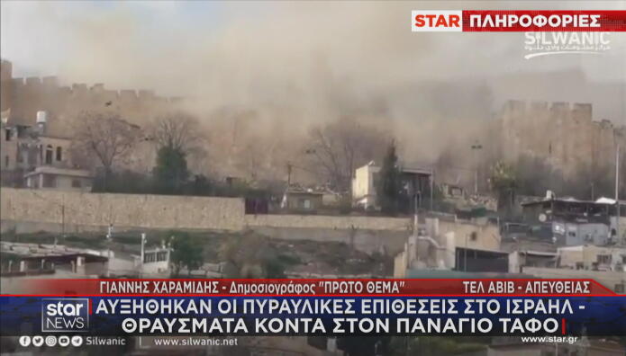 Χτύπημα Ιράν κοντά στον Πανάγιο Τάφο