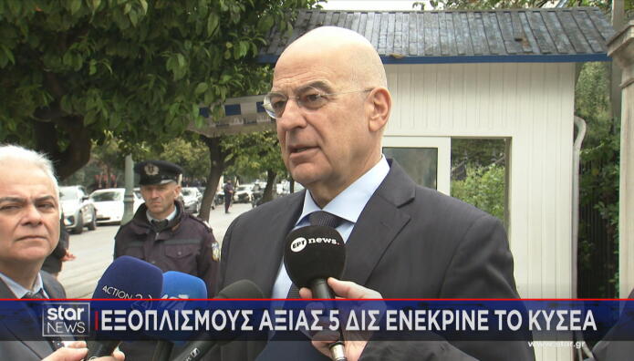 Νίκος Δένδιας ΚΥΣΕΑ