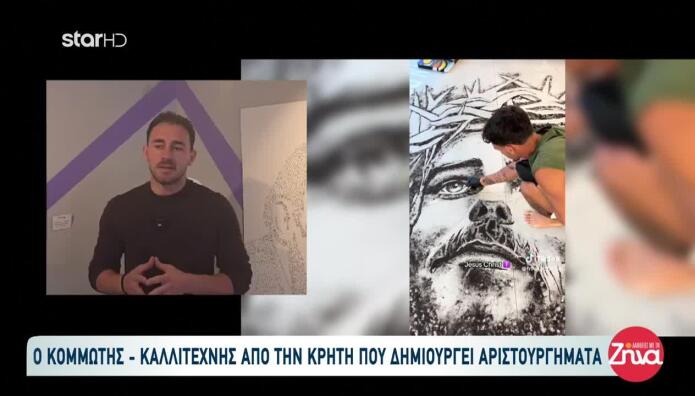 Κρήτη: Ο 25χρονος Κομμωτής Που Φτιάχνει Αριστουργήματα