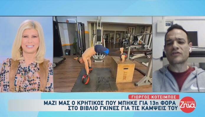 Γιώργος Κοτσιμπός