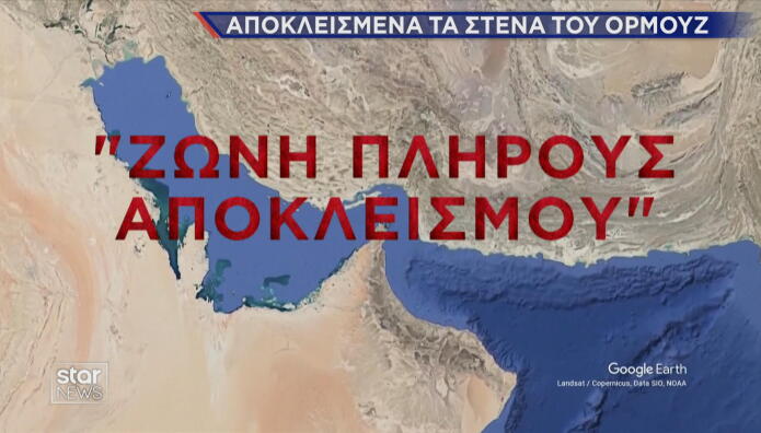 Στενά Ορμούζ χάρτης