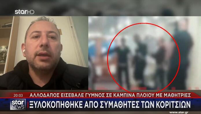 Τρόμος Εν Πλω: Εισέβαλε Γυμνός Σε Καμπίνα Με Μαθήτριες