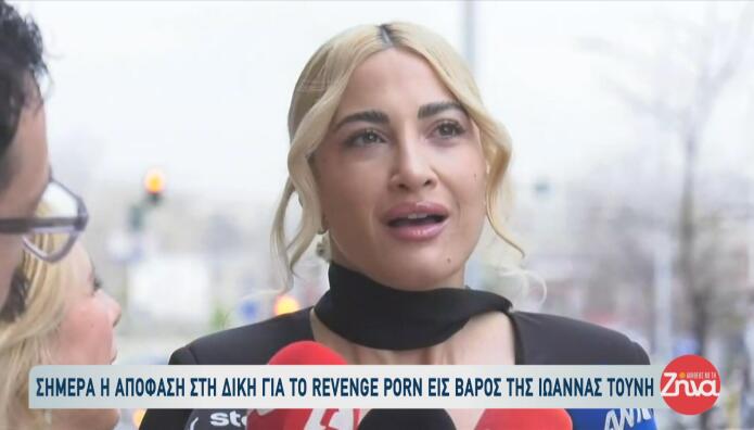 Δίκη Τούνη: Την Ενοχή Κατηγορουμένων Πρότεινε Η Εισαγγελέας