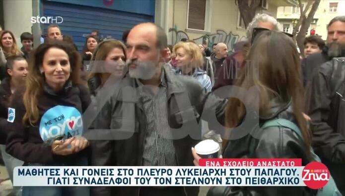 Παπάγου: Στο Πλευρό Λυκειάρχη Μαθητές Και Γονείς