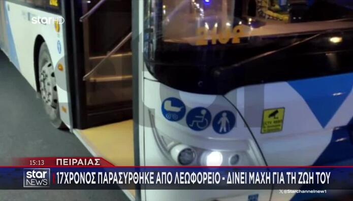 Πειραιάς: Πώς Έγινε Το Τροχαίο Με Παράσυρση 17χρονου