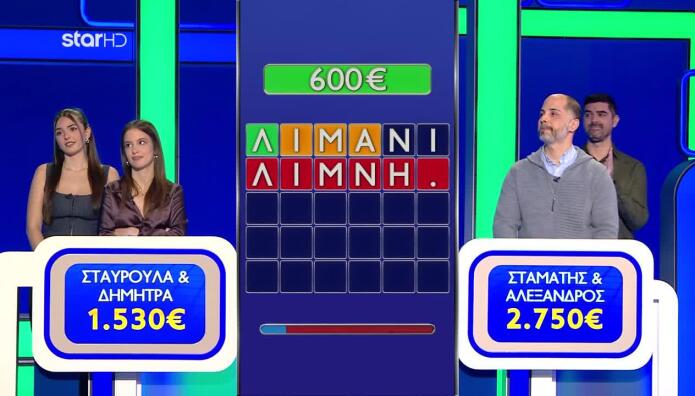 Lingo: Το Λάθος Της Σταυρούλας Που Κόστισε!