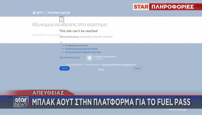 έκτακτη είδηση