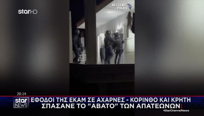 Παρίσταναν Τους Λογιστές Και «Άρπαξαν» Πάνω Από 1 Εκατ. Ευρώ