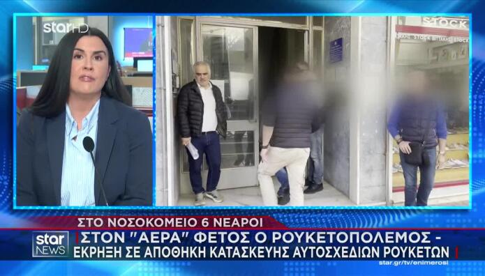 Χίος: Στο Νοσοκομείο Έξι Νεαροί Μετά Από Έκρηξη Σε Αποθήκη