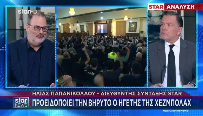 Χεζμπολάχ: «Δε θα γίνουμε σκλάβος του Ισραήλ»