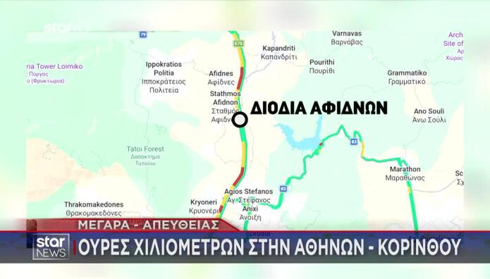 Επιστροφή Εκδρομέων: Ουρές Χιλιομέτρων