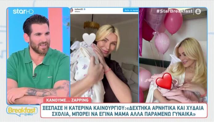 Παύλου Για Καινούργιου: «Γιατί Κάνει Τα Ασήμαντα Σημαντικά;»