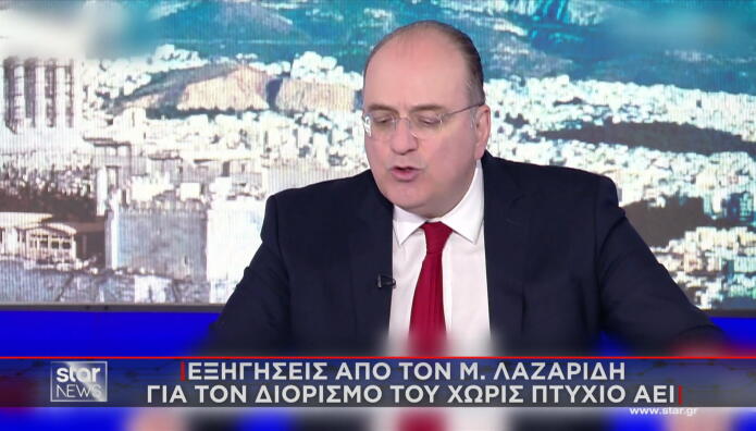 Μακάριος Λαζαρίδης