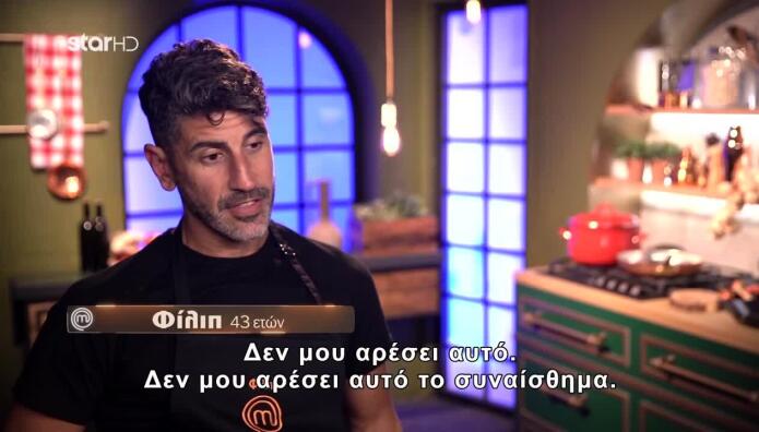 MasterChef: Ποιος Κέρδισε Στο Σαγανάκι;