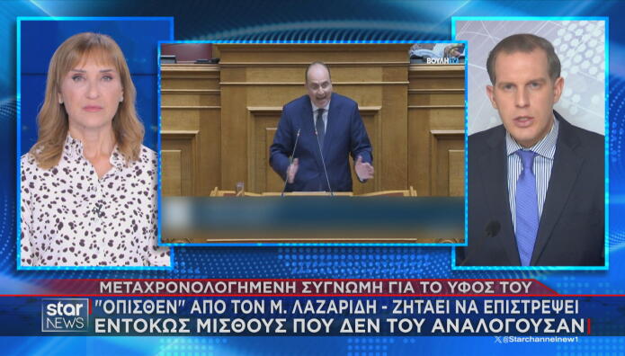 Όπισθεν από Λαζαρίδη