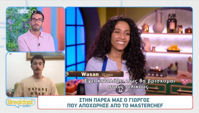 Γιώργος MasterChef